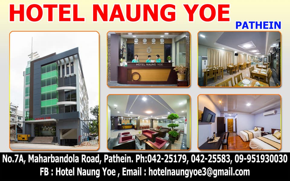 Hotel Naung Yoe Porject